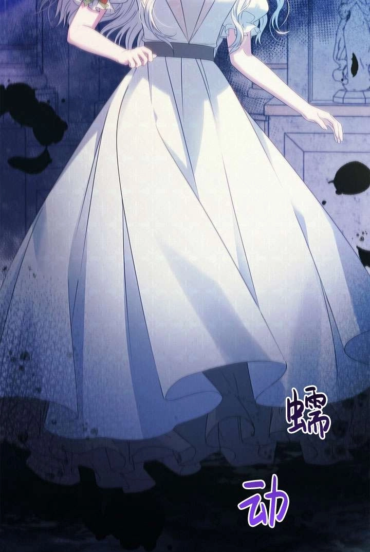 《假的不希望变成真的》第41话 第78页