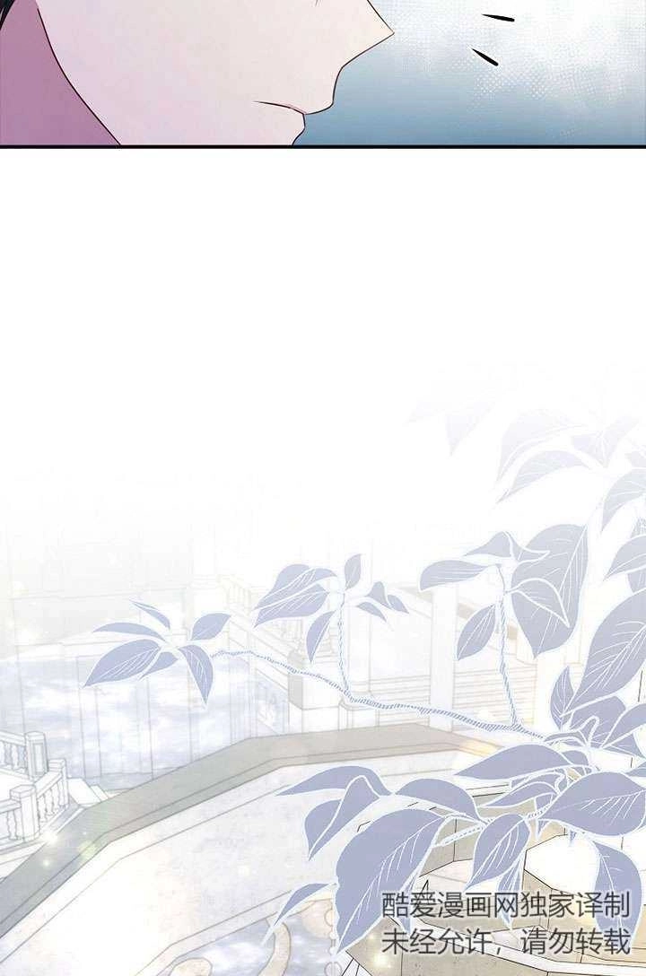 《假的不希望变成真的》第41话 第13页