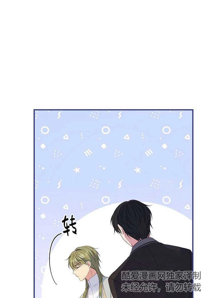 《假的不希望变成真的》第41话 第25页