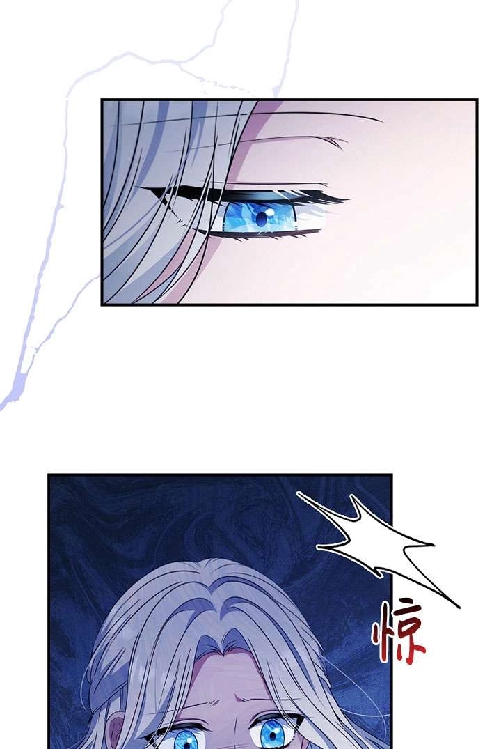 《假的不希望变成真的》第41话 第75页