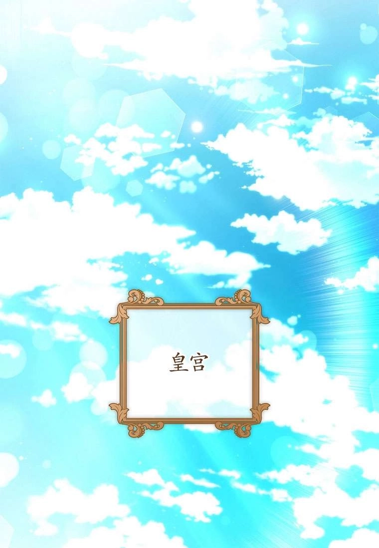 《假的不希望变成真的》第42话 第86页