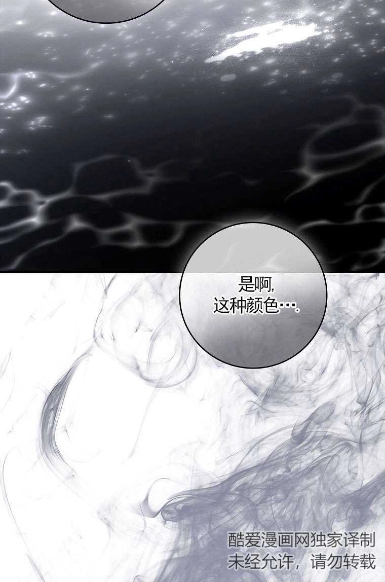 《假的不希望变成真的》第42话 第13页