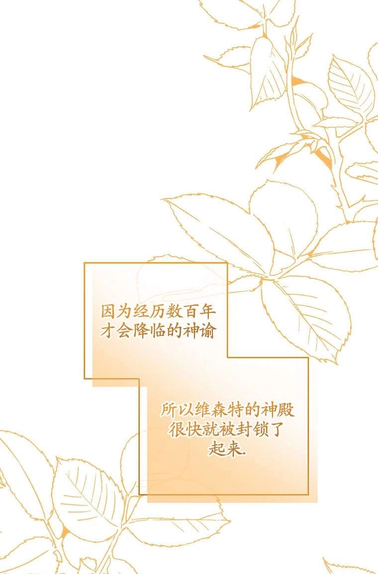 《假的不希望变成真的》第42话 第38页