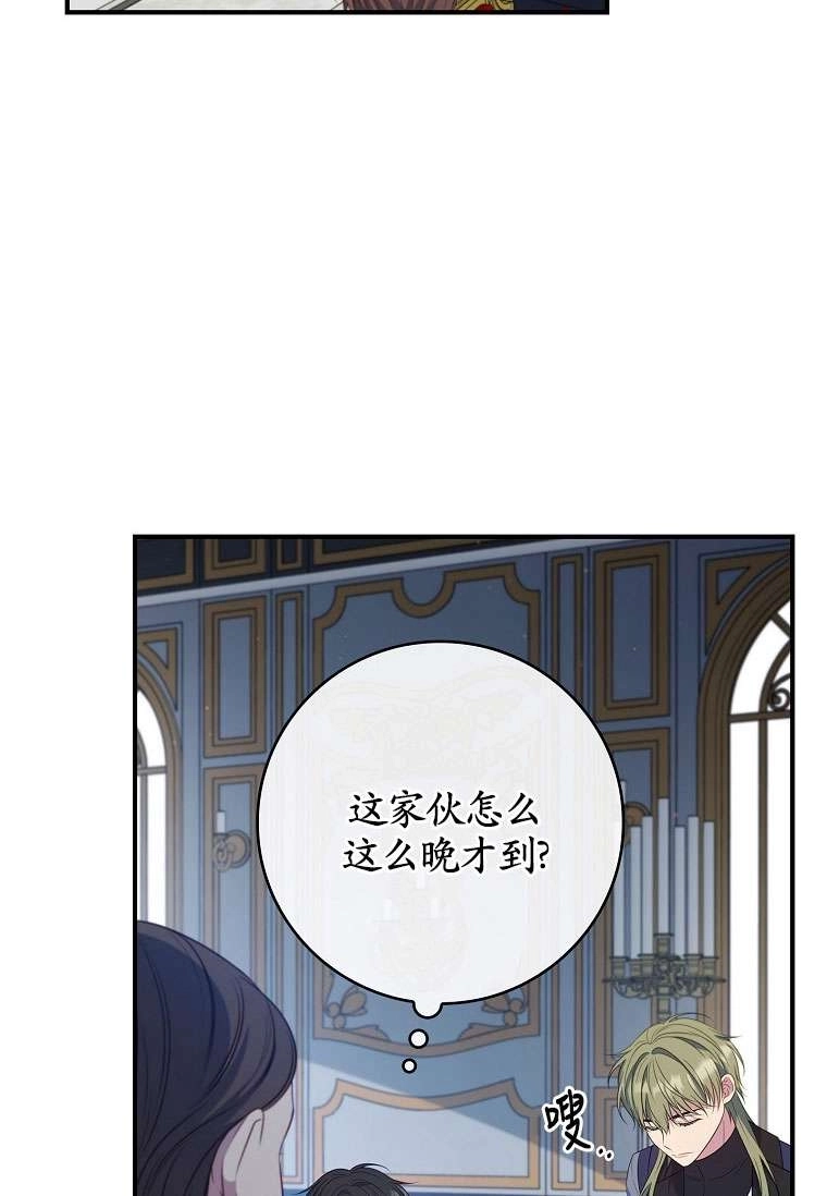 《假的不希望变成真的》第42话 第89页
