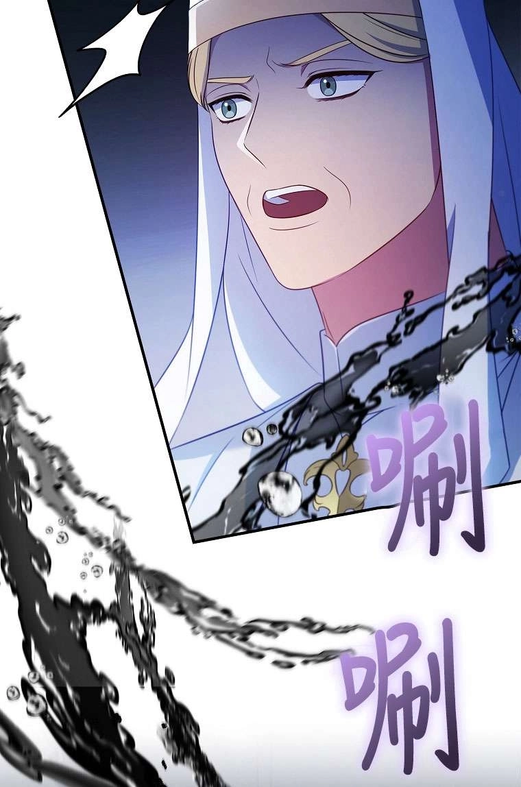 《假的不希望变成真的》第42话 第19页