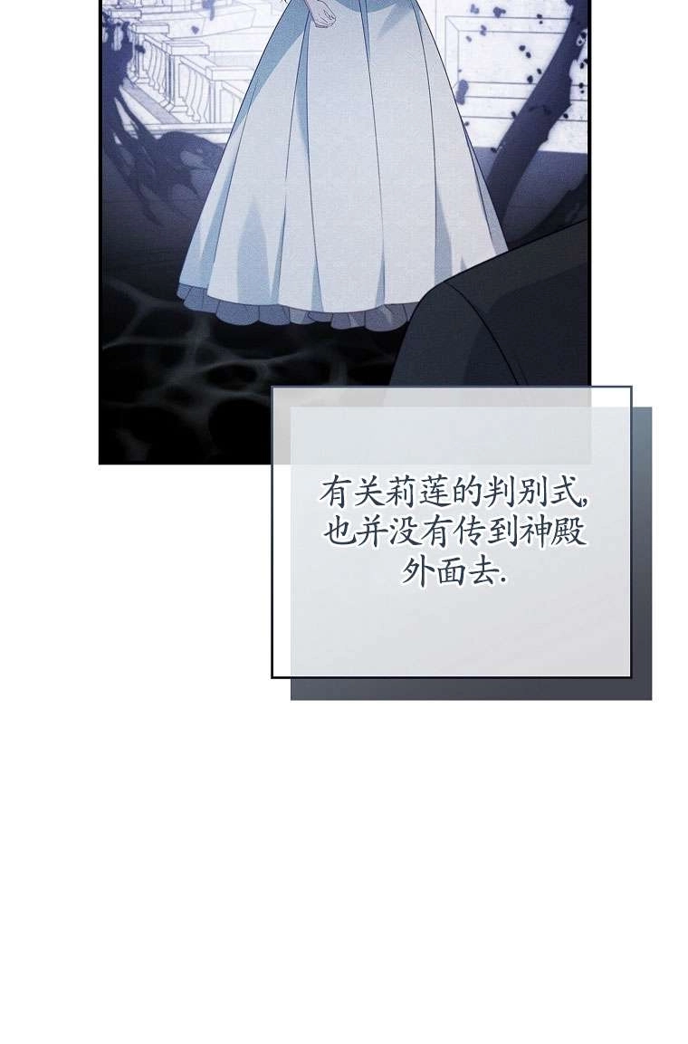 《假的不希望变成真的》第42话 第42页