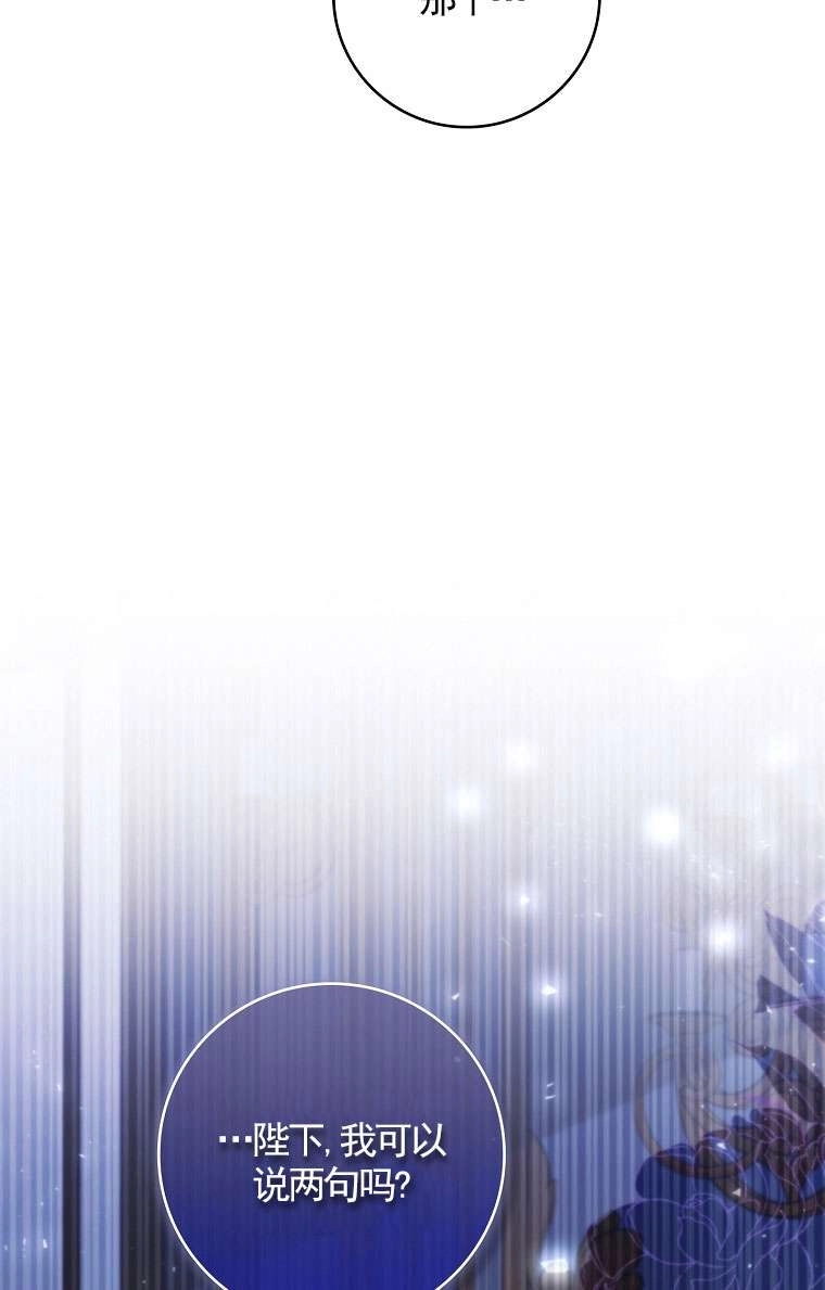 《假的不希望变成真的》第42话 第115页