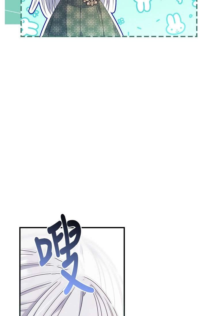 《假的不希望变成真的》第42话 第53页