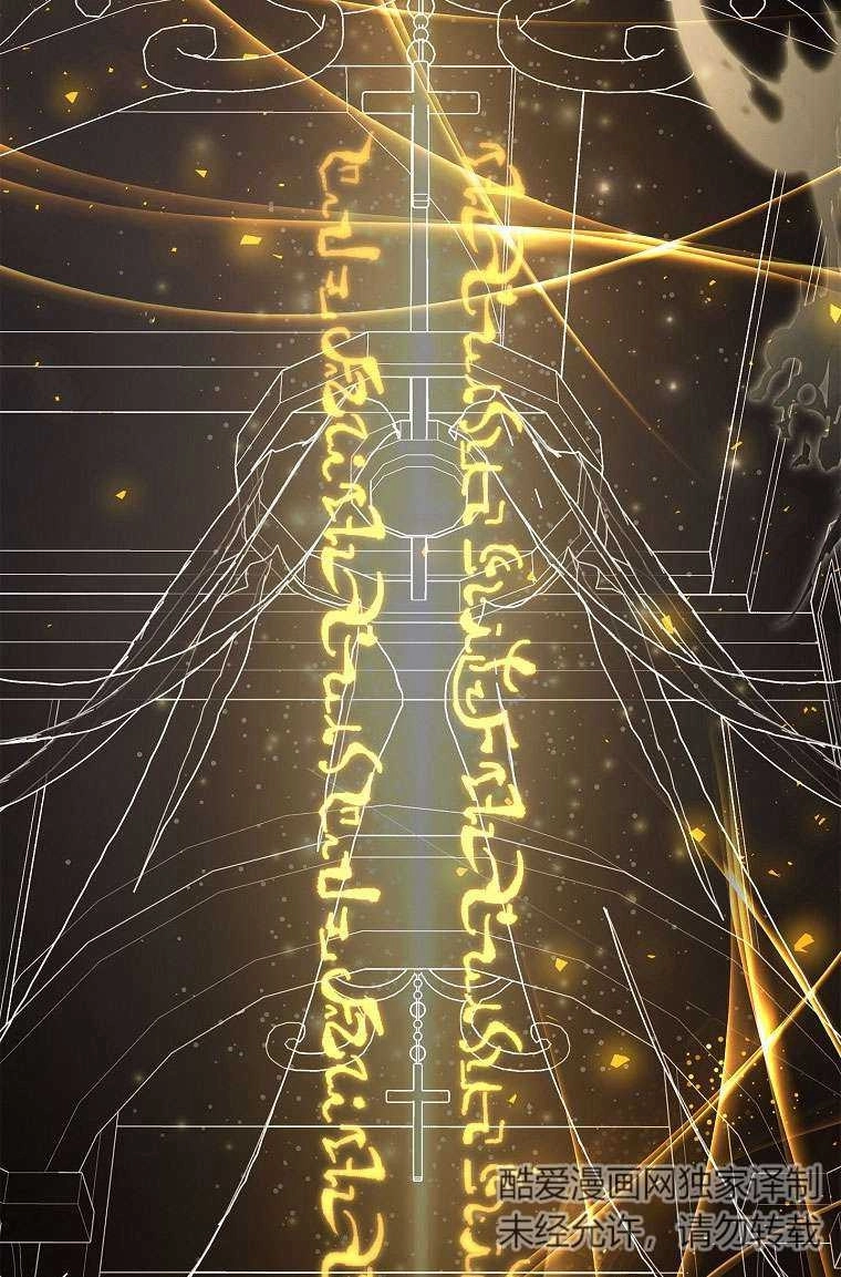 《假的不希望变成真的》第42话 第25页