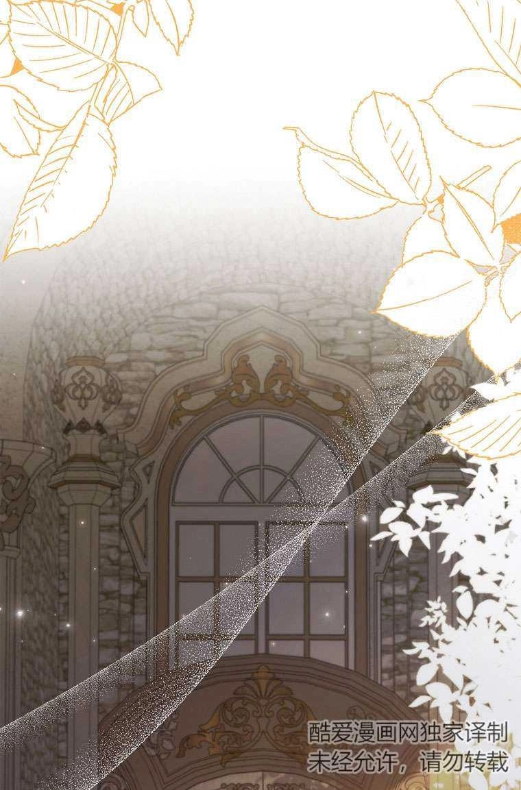 《假的不希望变成真的》第42话 第39页