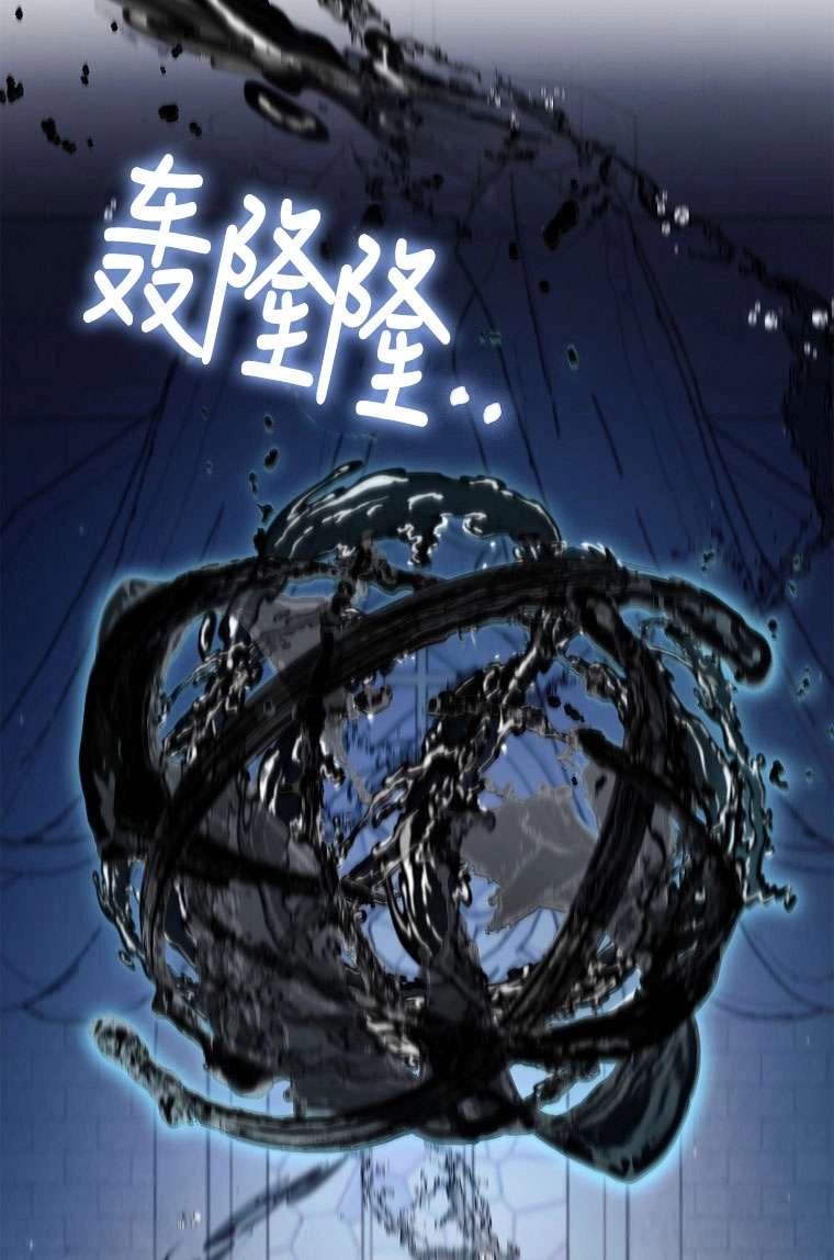 《假的不希望变成真的》第42话 第20页