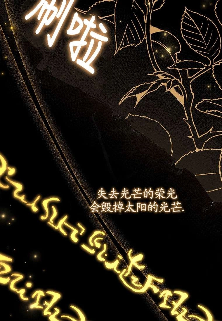 《假的不希望变成真的》第42话 第97页