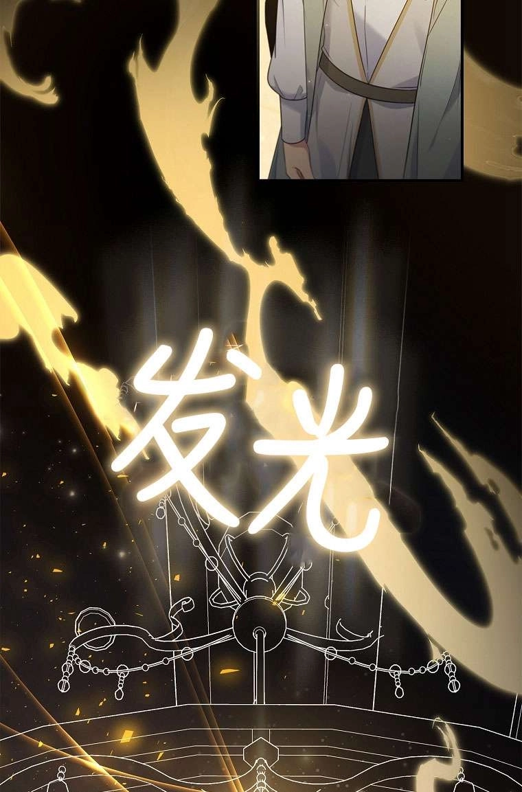 《假的不希望变成真的》第42话 第24页