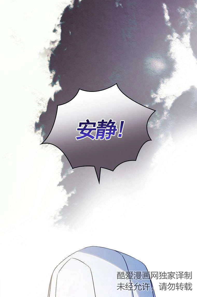 《假的不希望变成真的》第42话 第9页