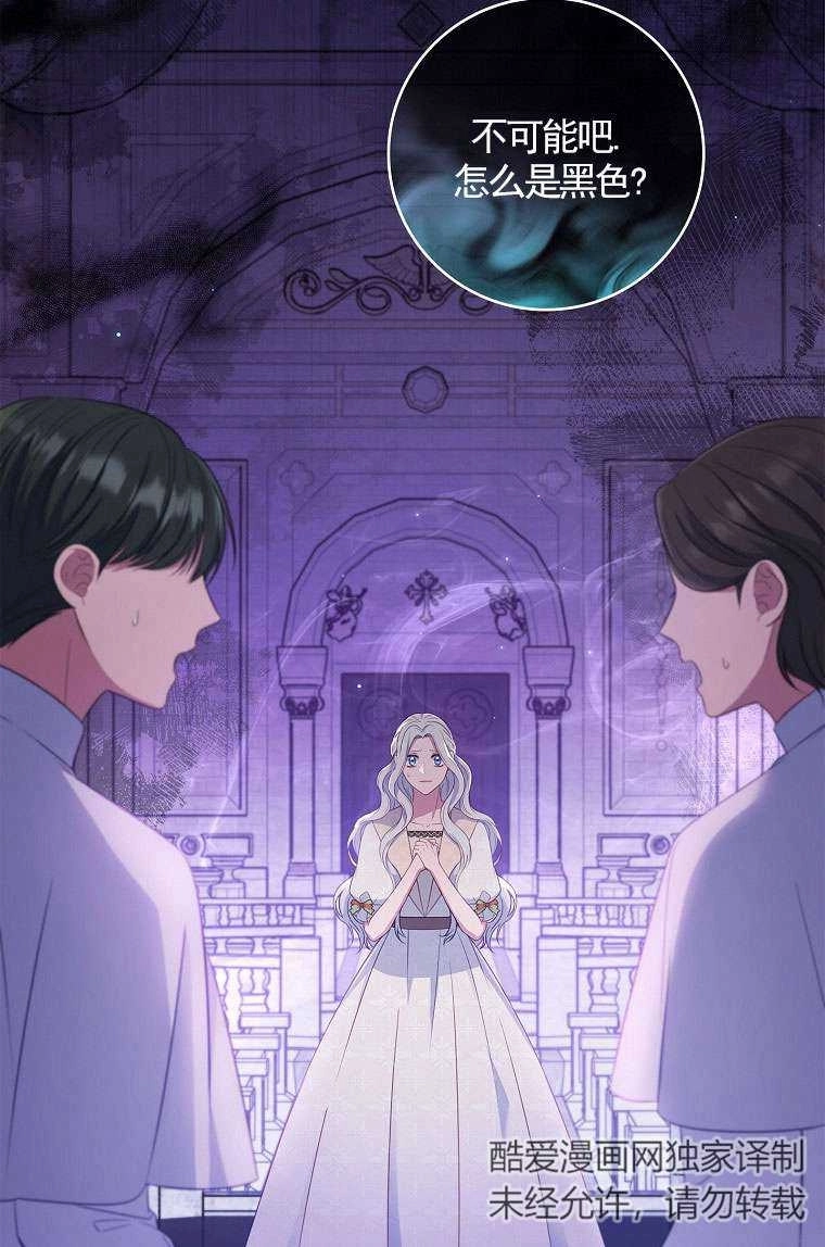 《假的不希望变成真的》第42话 第5页