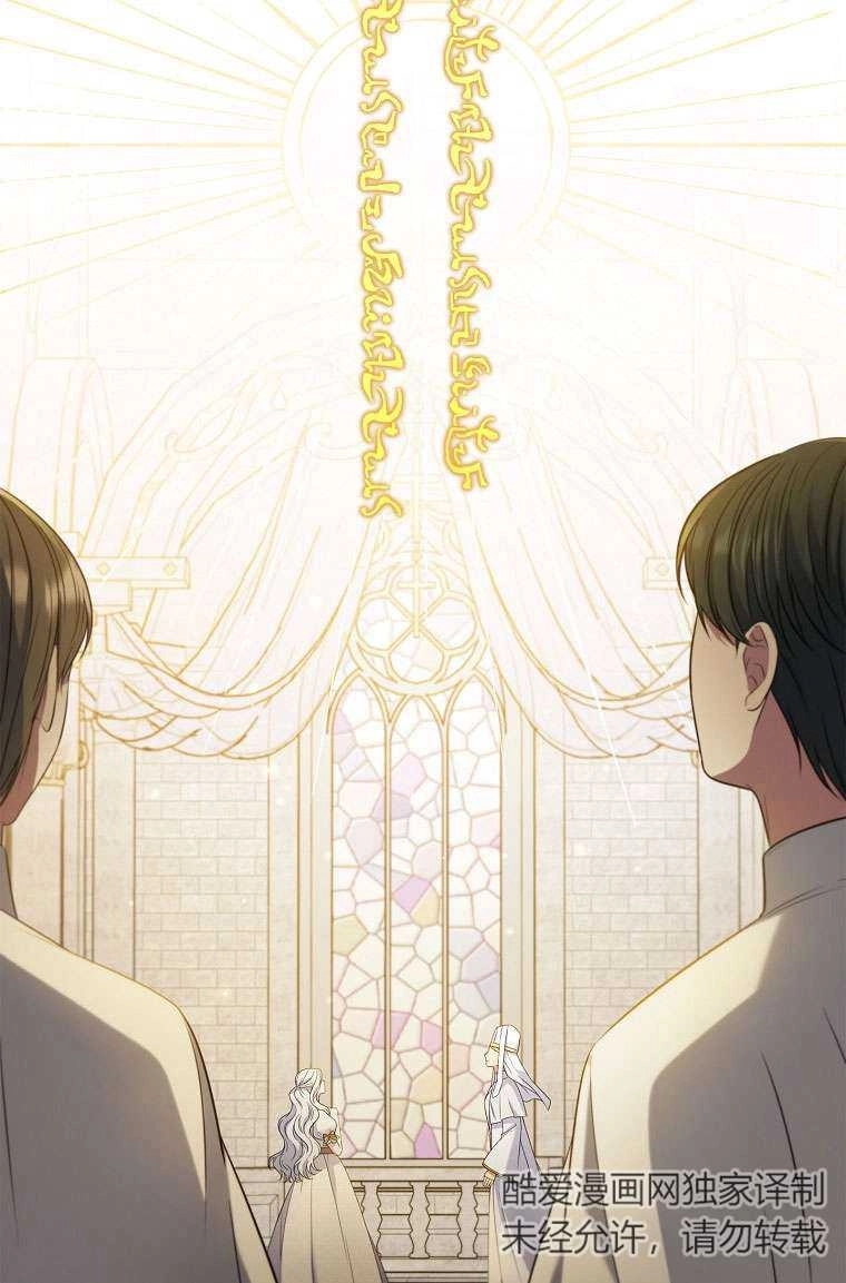 《假的不希望变成真的》第42话 第29页