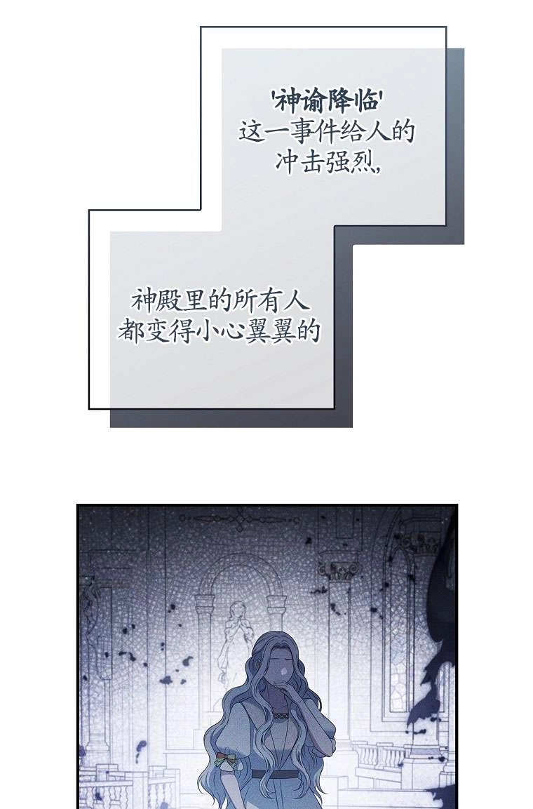 《假的不希望变成真的》第42话 第41页