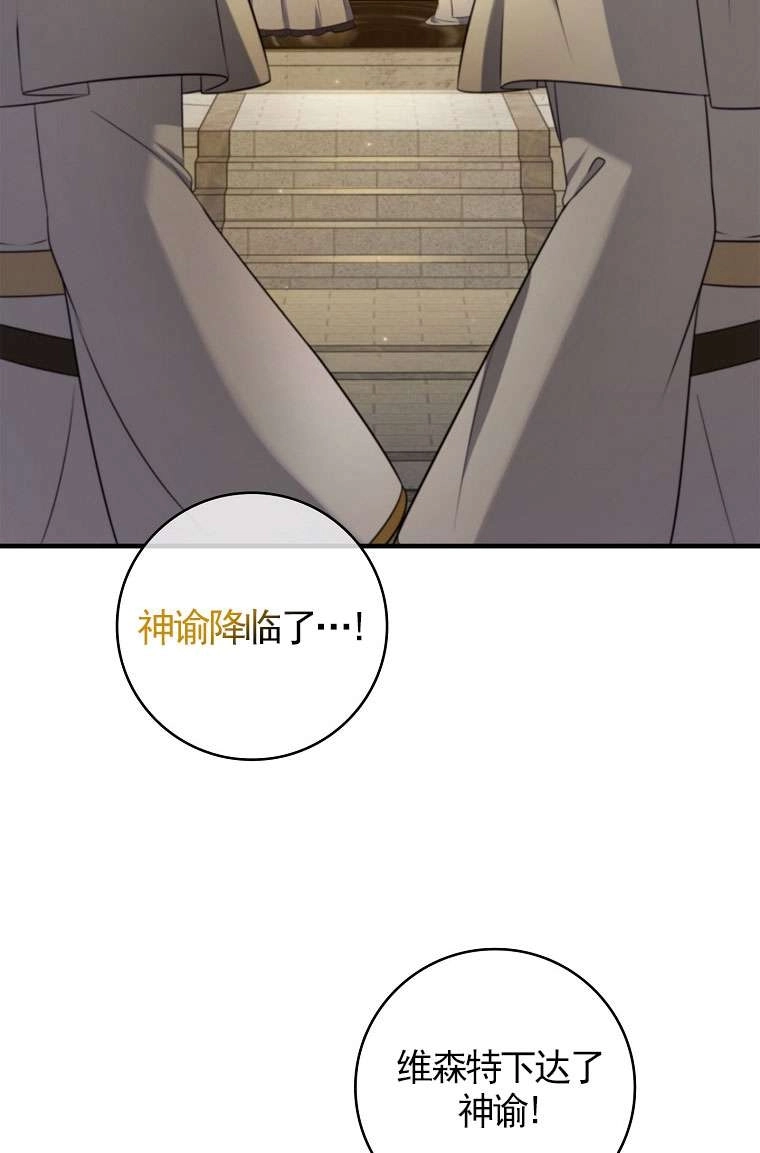 《假的不希望变成真的》第42话 第30页