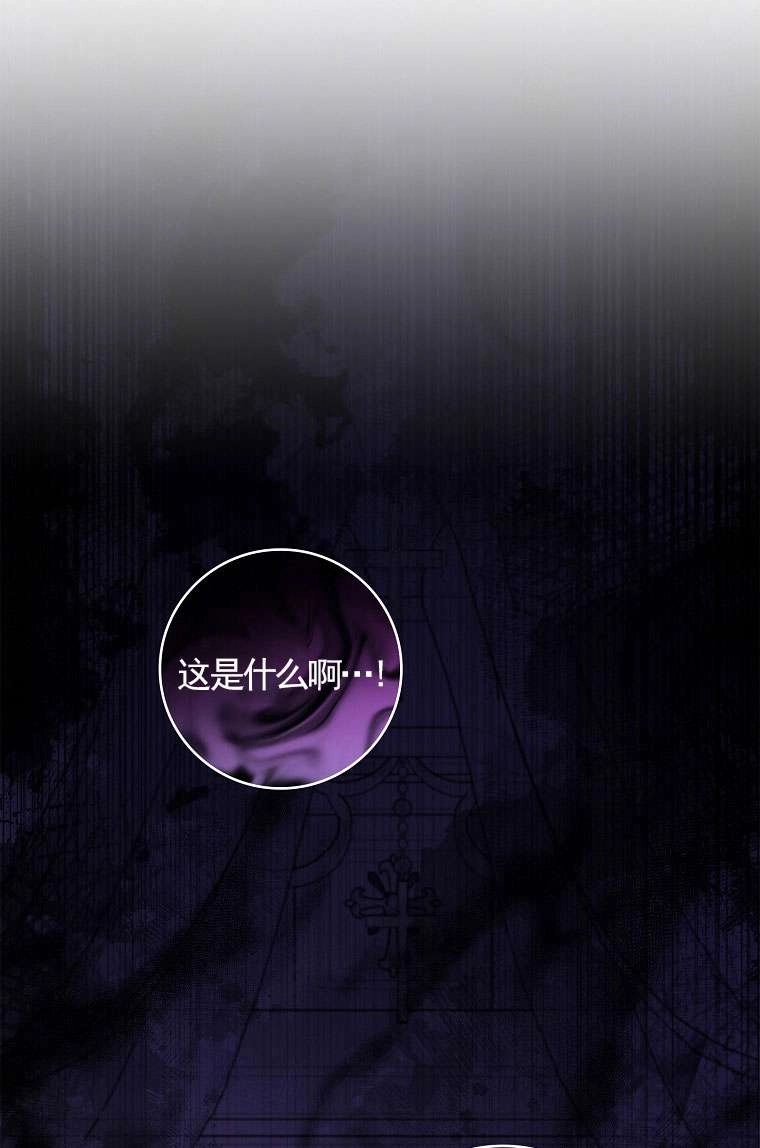 《假的不希望变成真的》第42话 第4页