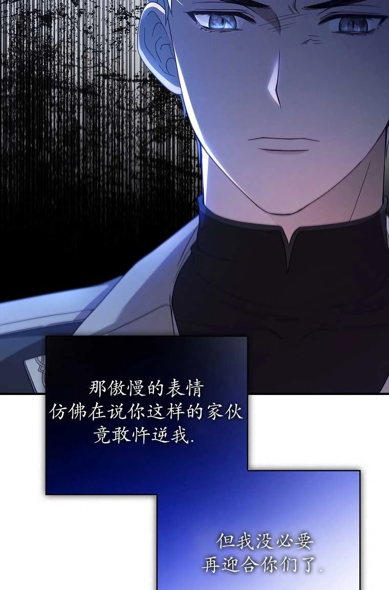《假的不希望变成真的》第05话 第17页