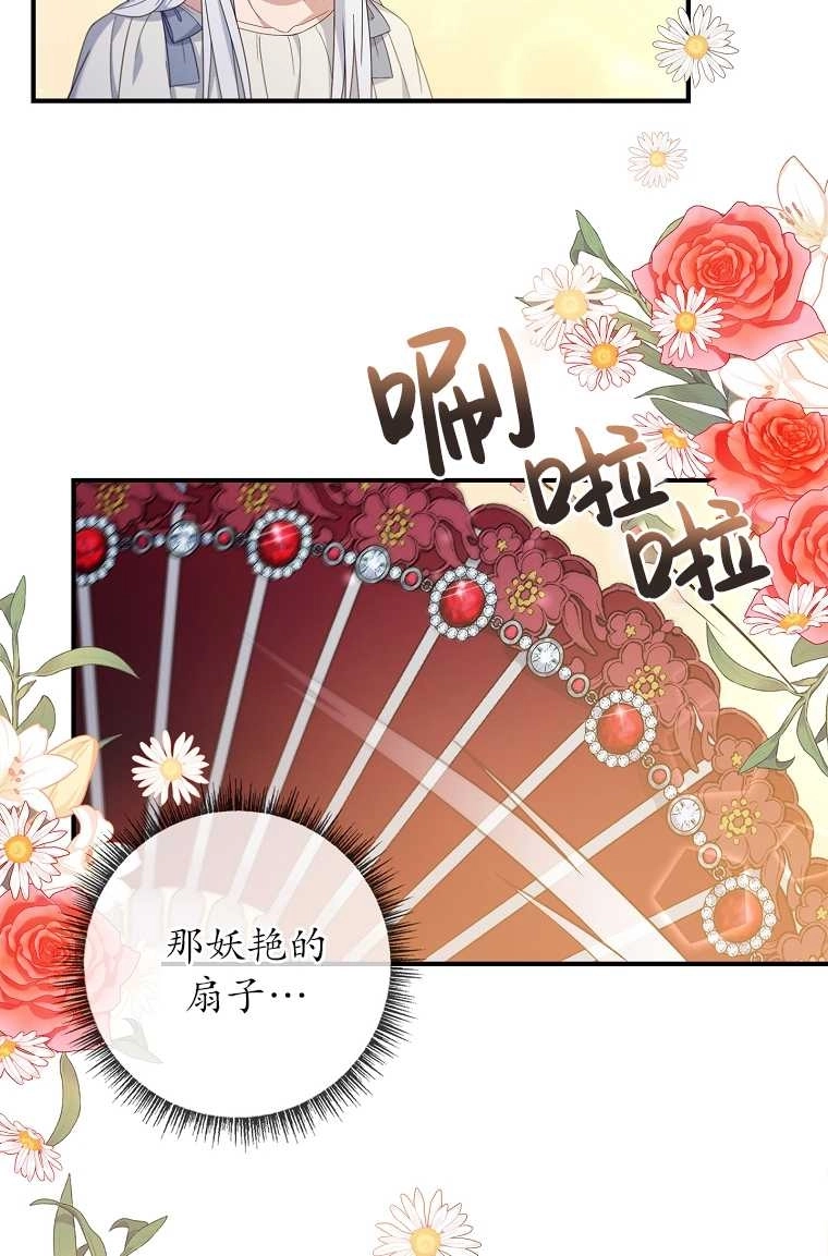 《假的不希望变成真的》第05话 第30页