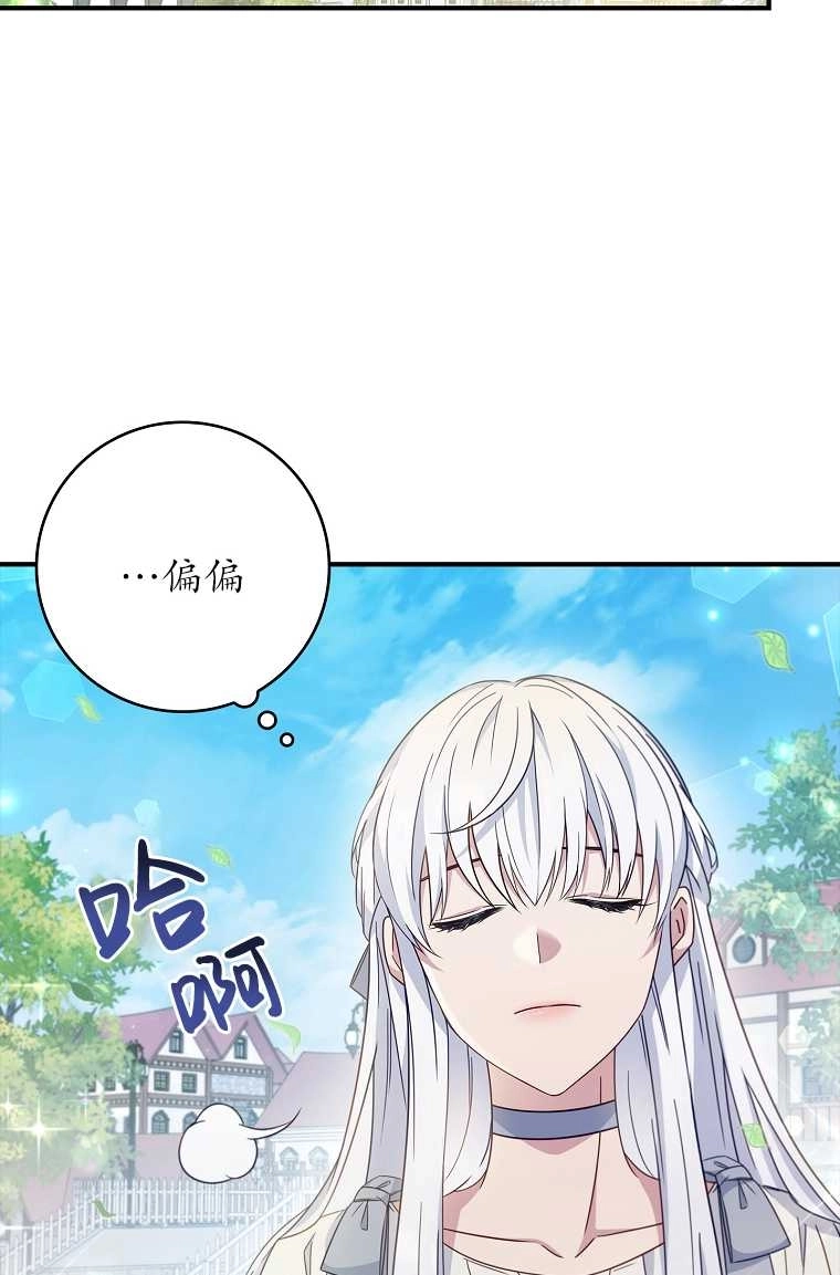 《假的不希望变成真的》第05话 第24页