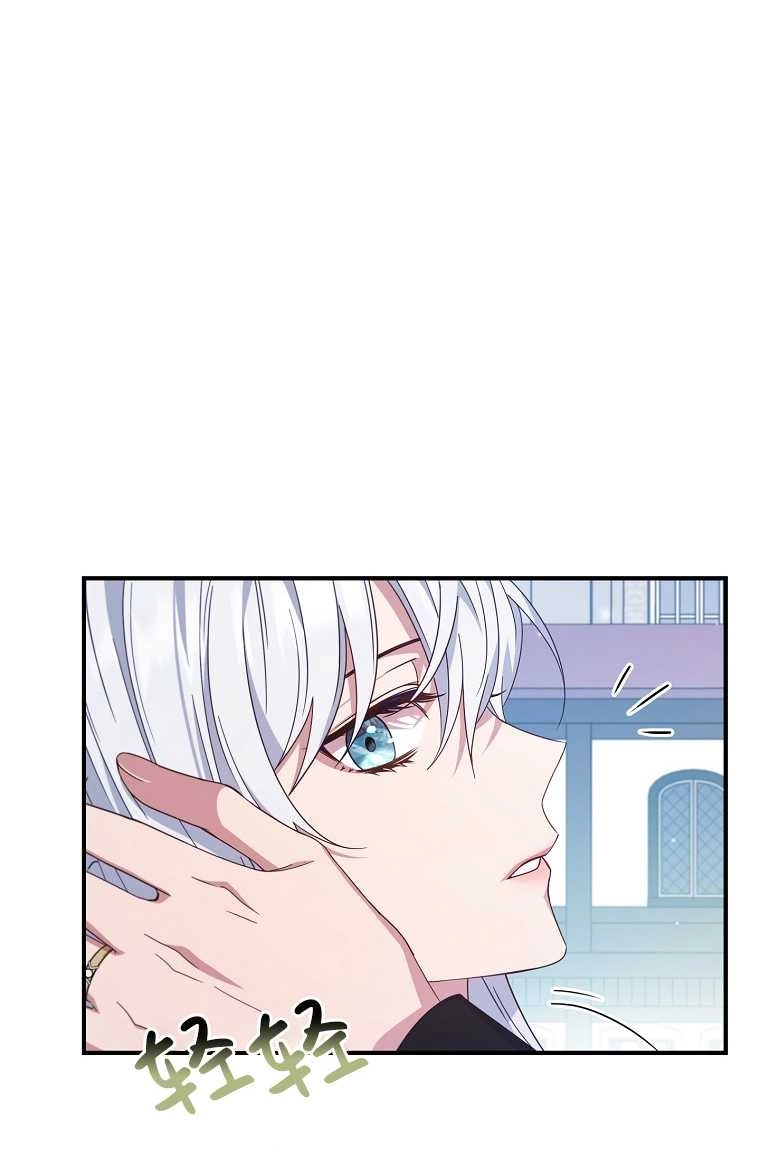 《假的不希望变成真的》第05话 第54页