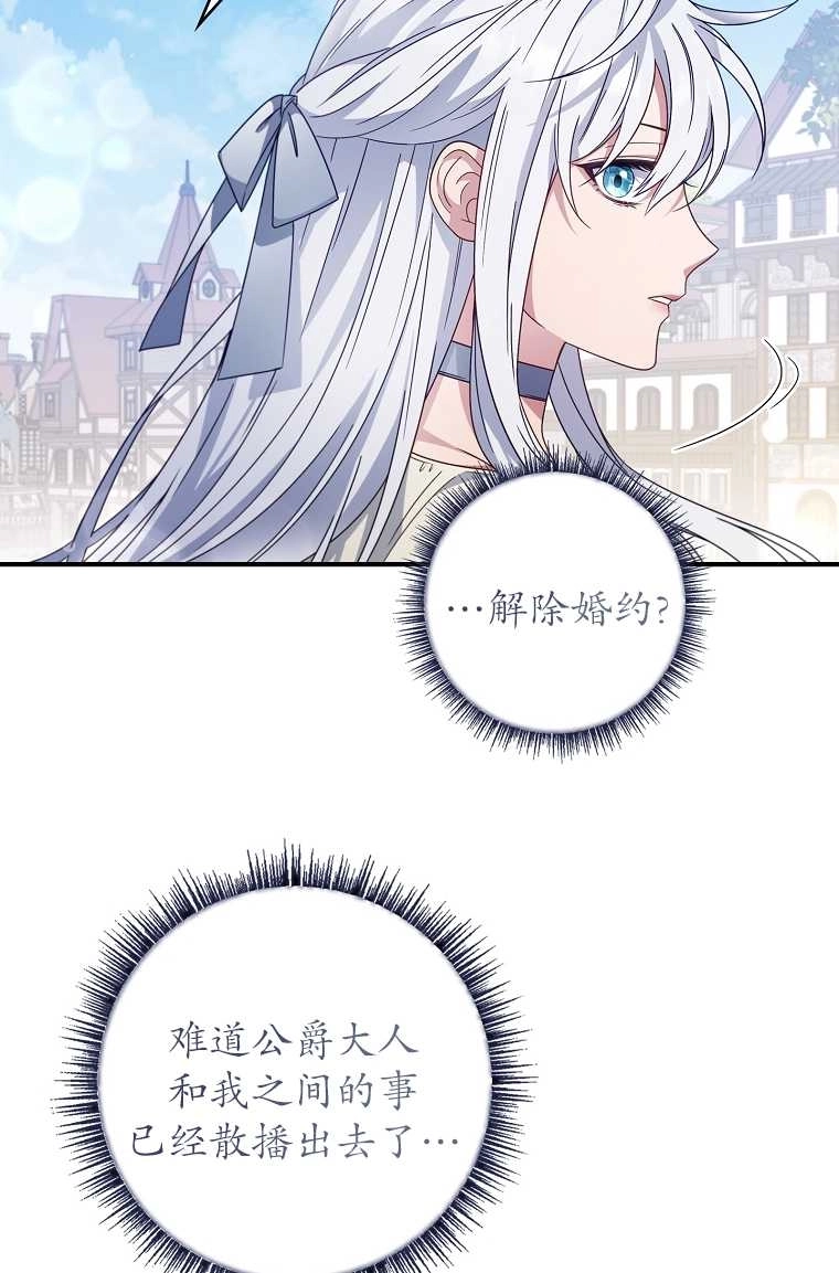 《假的不希望变成真的》第05话 第38页