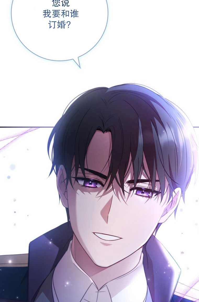 《假的不希望变成真的》第05话 第45页