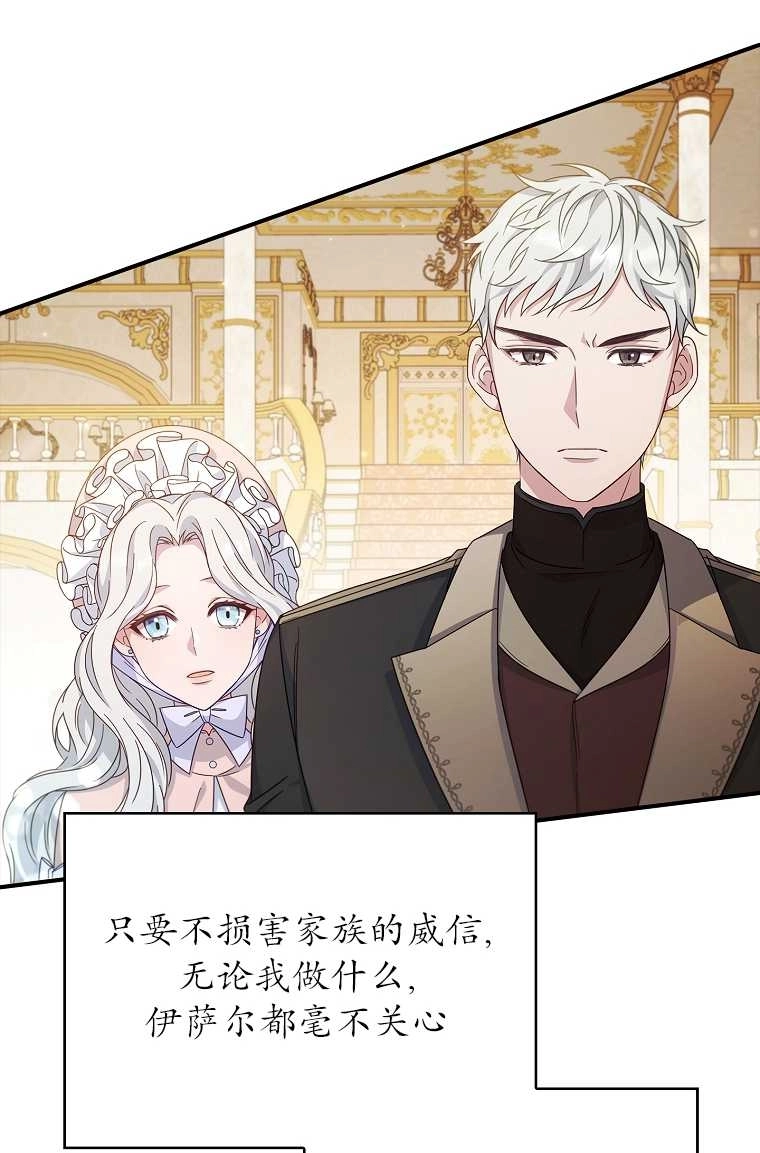 《假的不希望变成真的》第05话 第5页