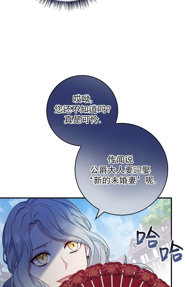 《假的不希望变成真的》第05话 第39页