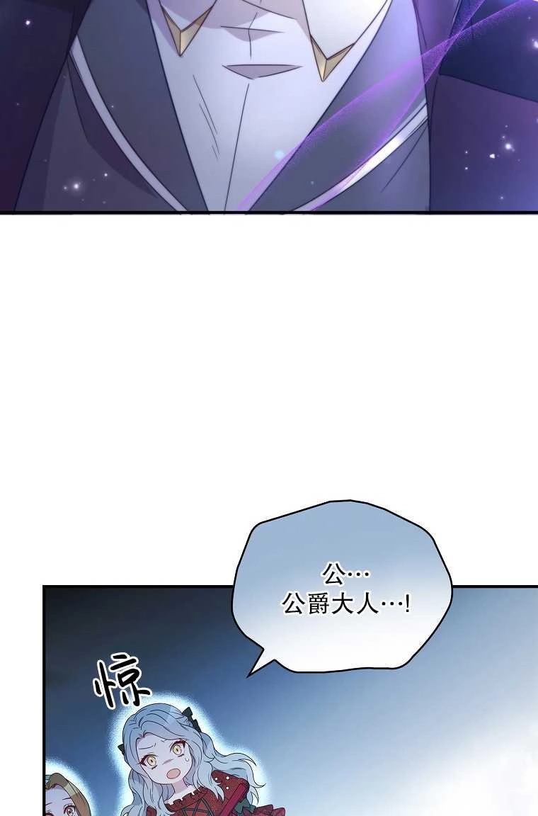 《假的不希望变成真的》第05话 第46页