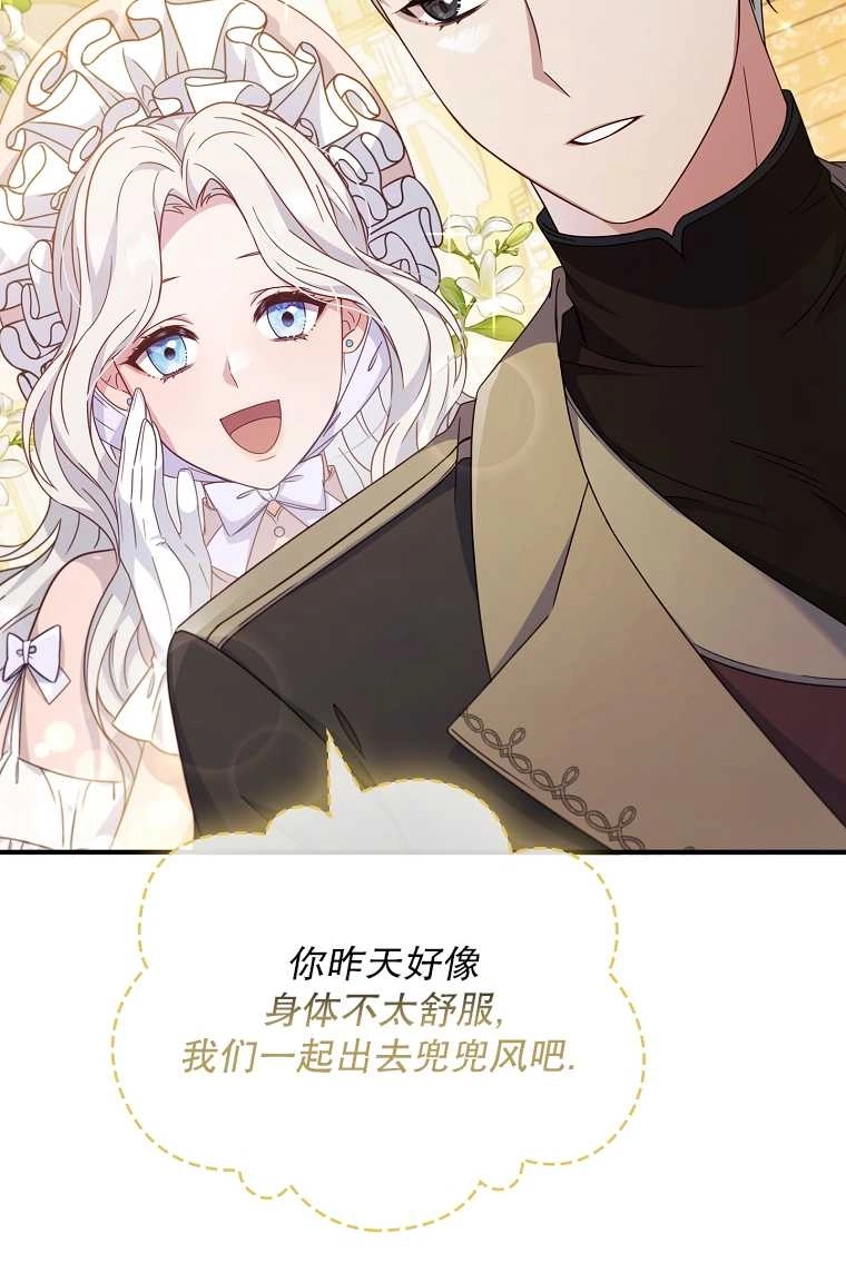 《假的不希望变成真的》第05话 第12页