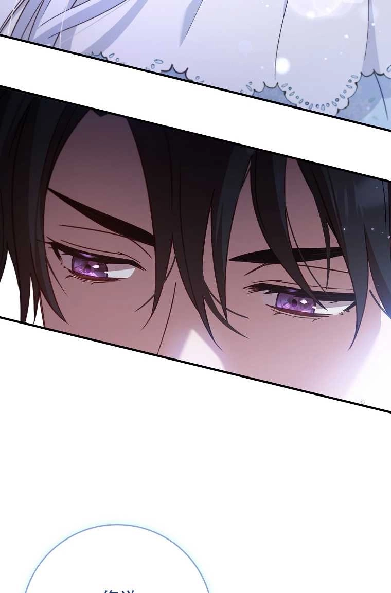 《假的不希望变成真的》第05话 第44页