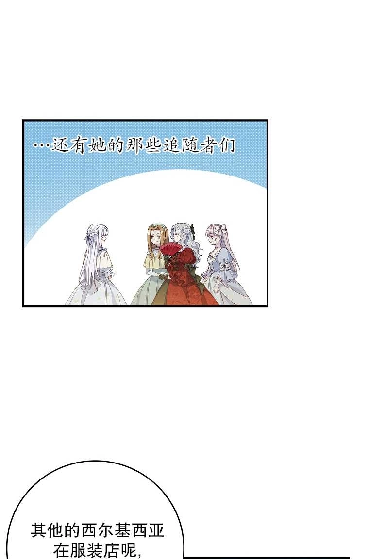 《假的不希望变成真的》第05话 第33页