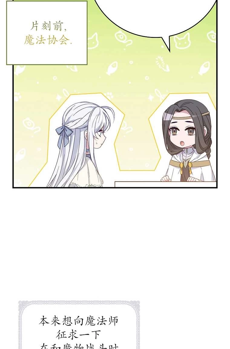 《假的不希望变成真的》第05话 第26页