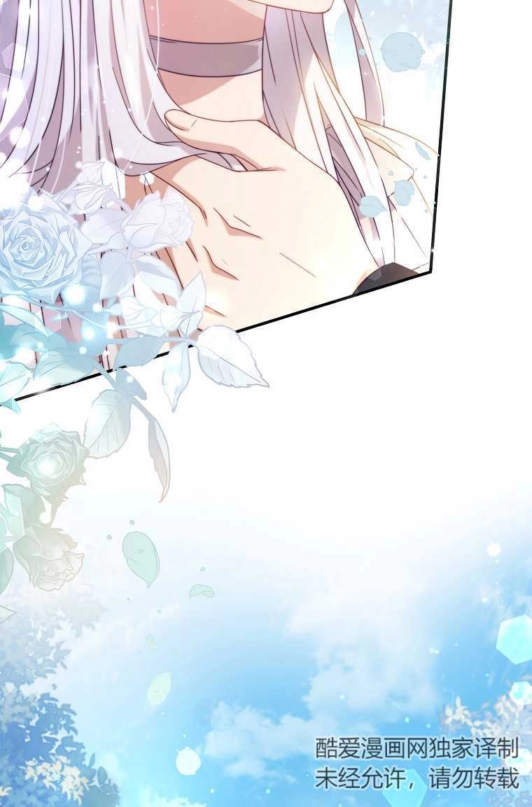 《假的不希望变成真的》第05话 第57页