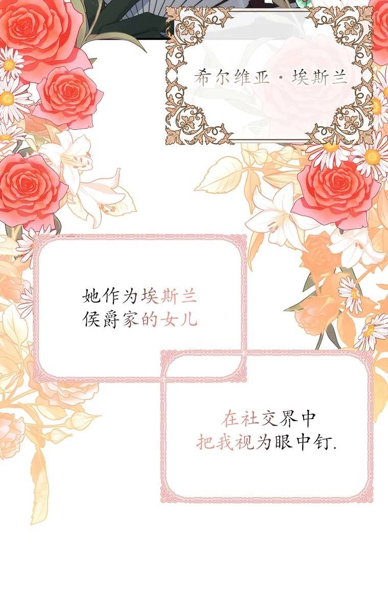 《假的不希望变成真的》第05话 第32页