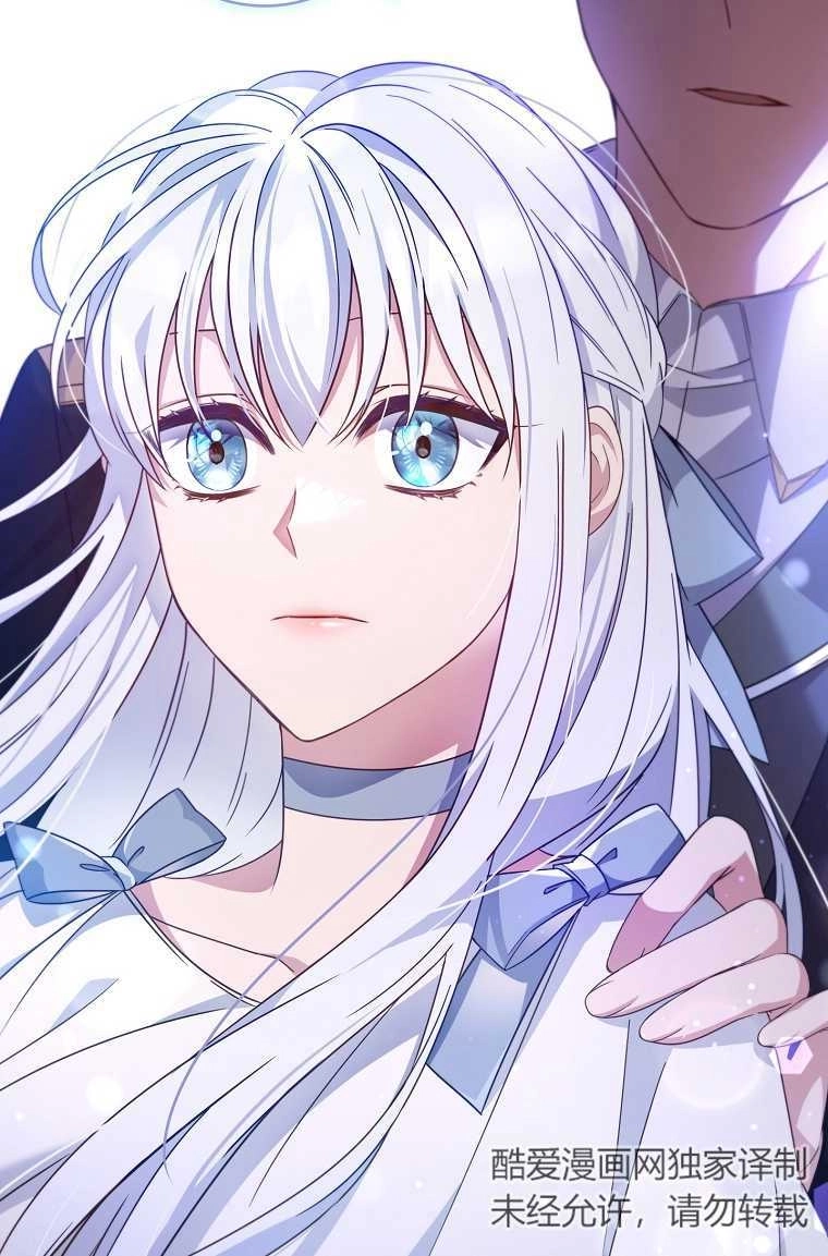 《假的不希望变成真的》第05话 第43页
