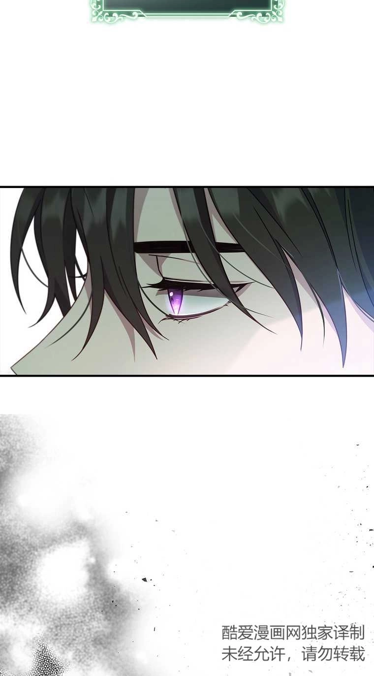 《假的不希望变成真的》第05话 第73页