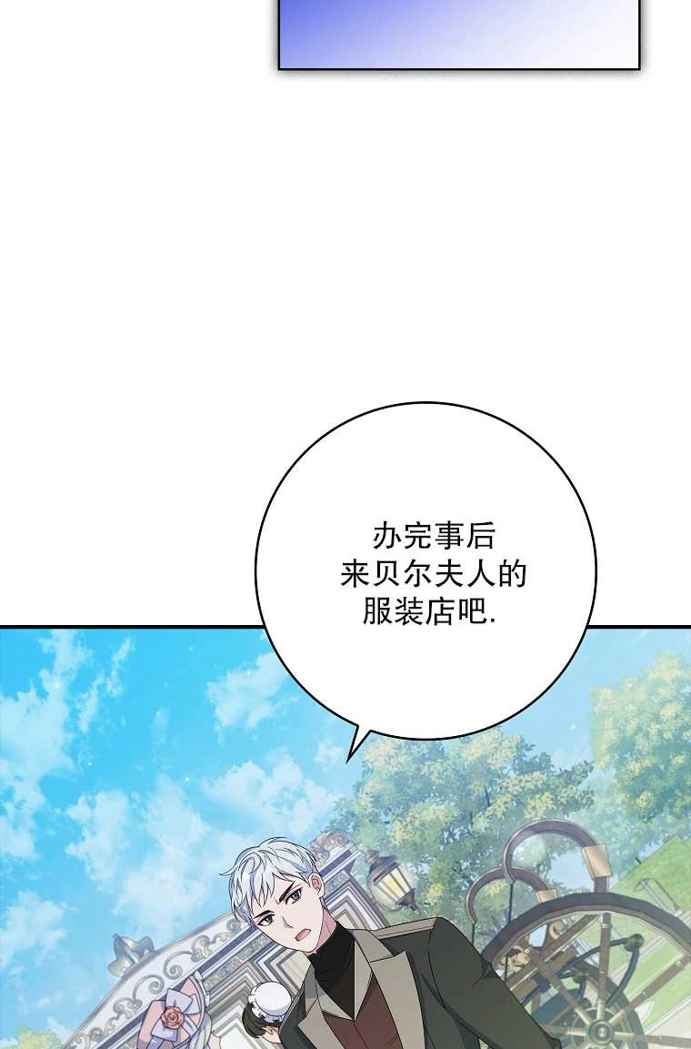 《假的不希望变成真的》第05话 第18页