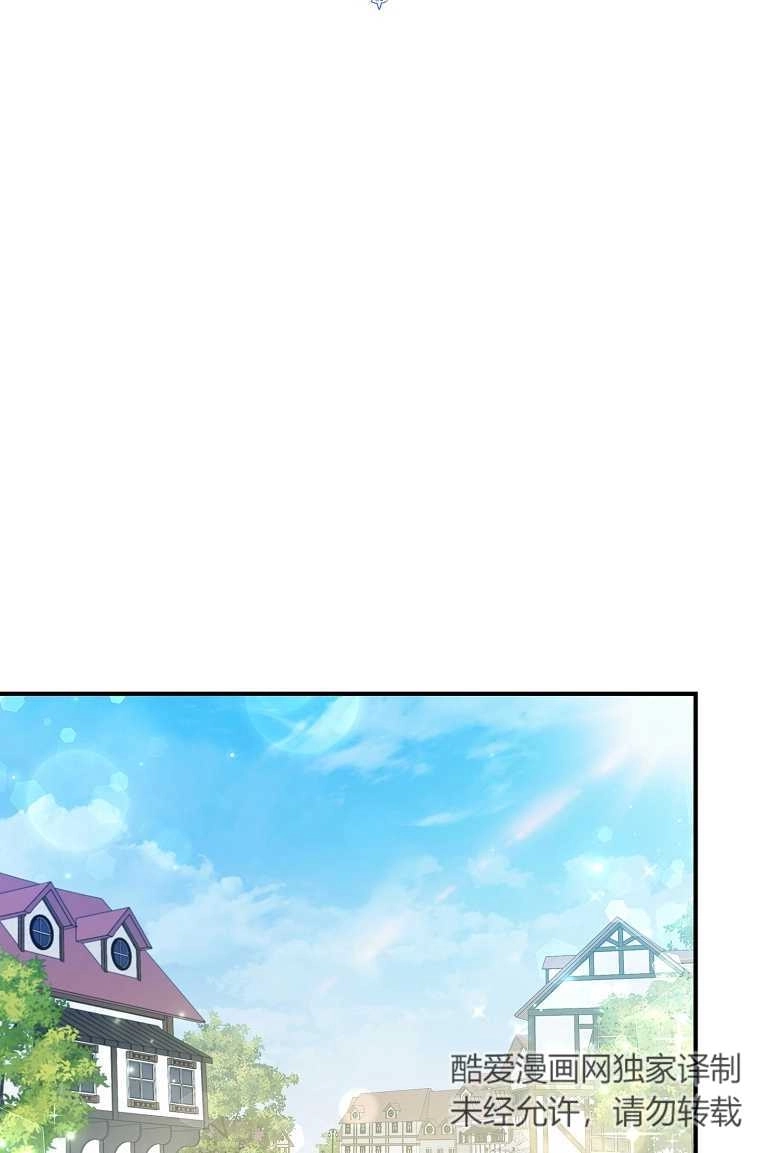 《假的不希望变成真的》第05话 第23页