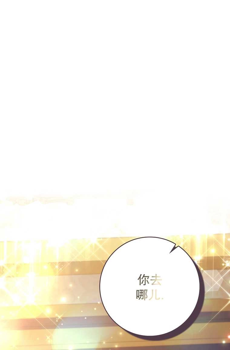 《假的不希望变成真的》第05话 第1页