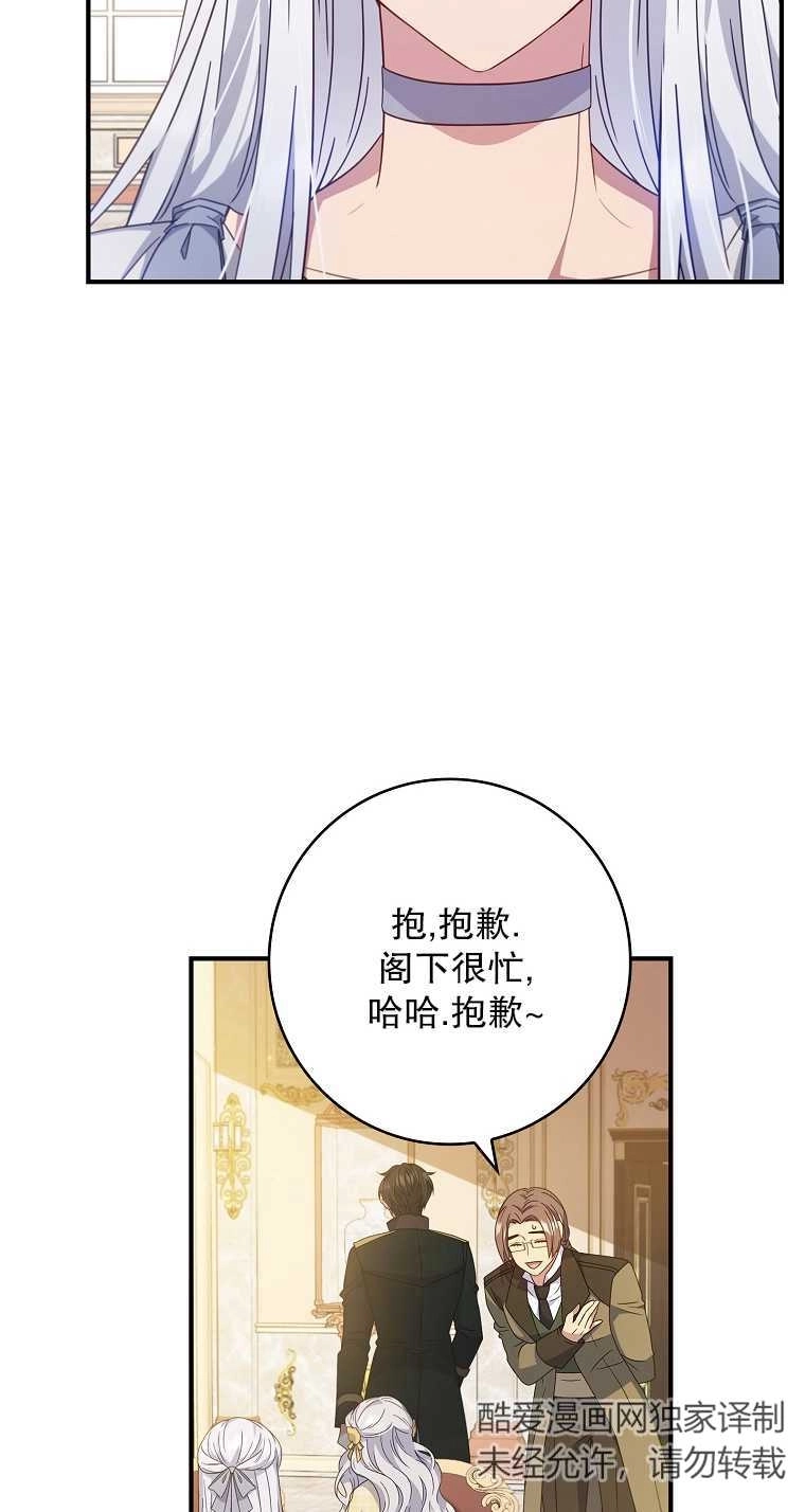 《假的不希望变成真的》第06话 第34页