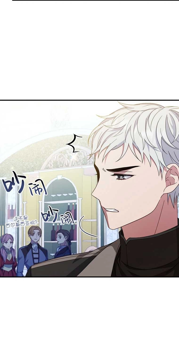 《假的不希望变成真的》第06话 第72页