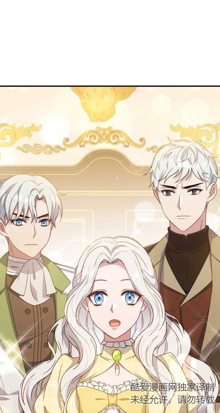 《假的不希望变成真的》第06话 第20页