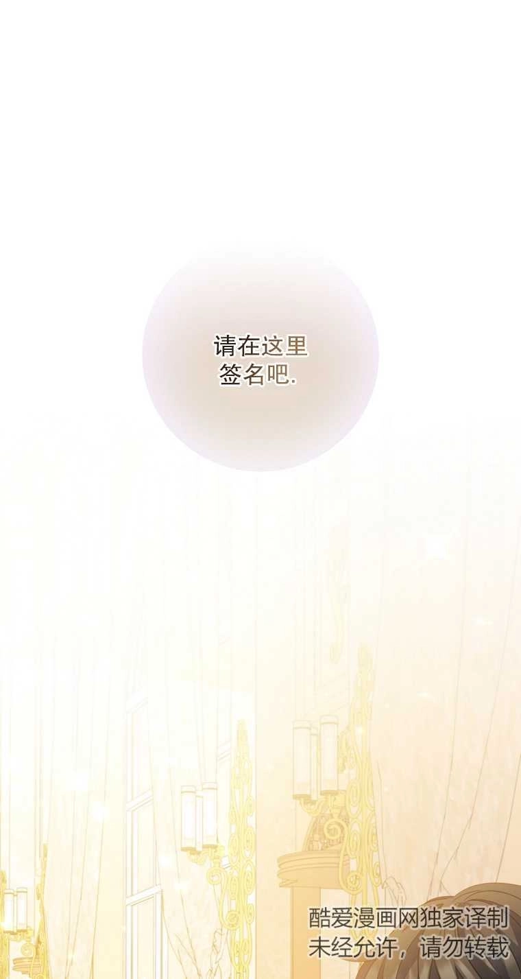 《假的不希望变成真的》第06话 第1页