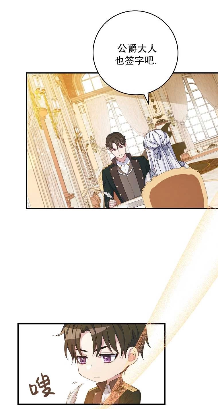 《假的不希望变成真的》第06话 第13页