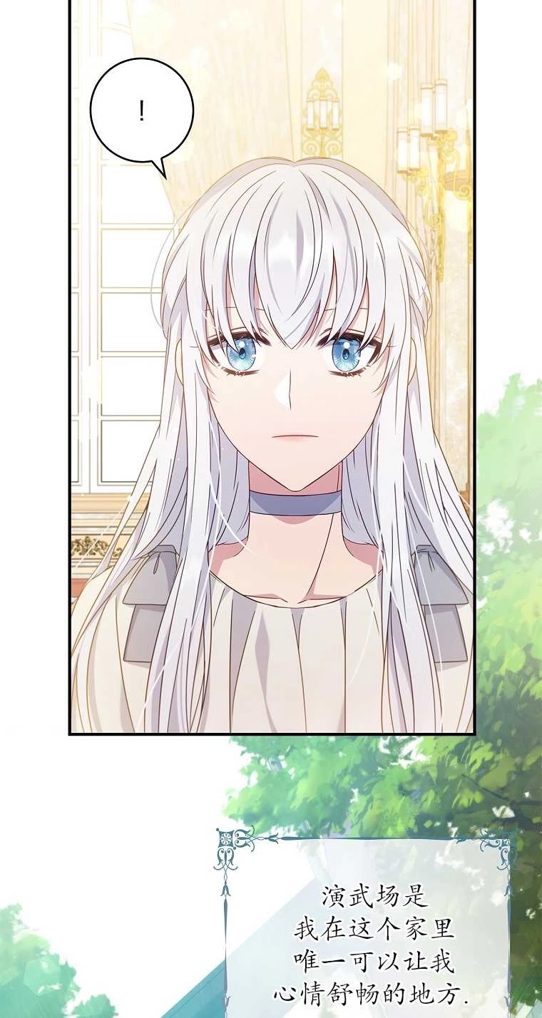 《假的不希望变成真的》第06话 第49页