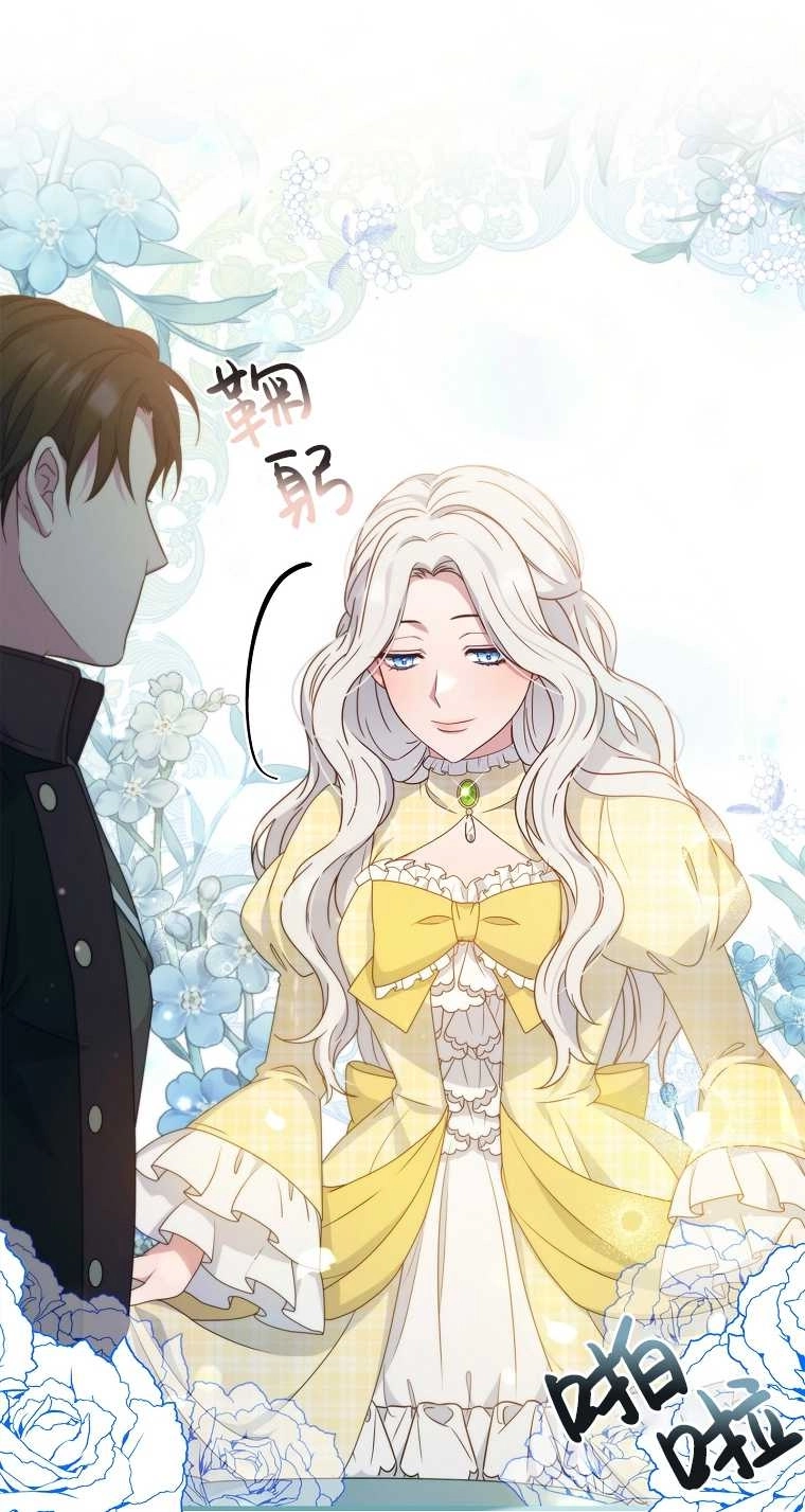 《假的不希望变成真的》第06话 第25页